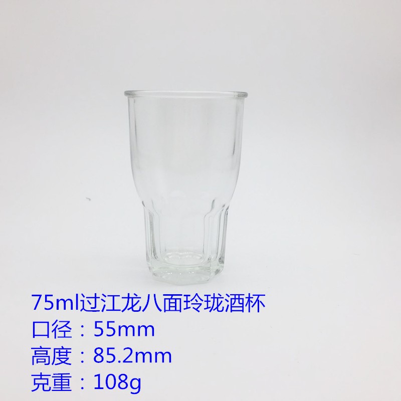 75ml過江龍八面玲瓏杯