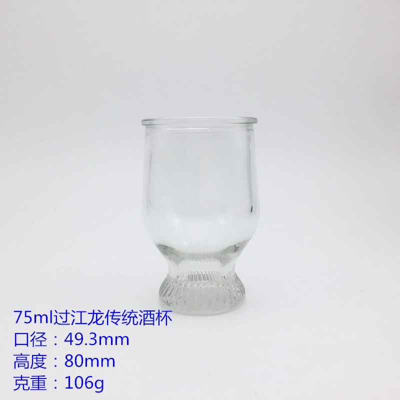 75ml過江龍傳統(tǒng)酒杯