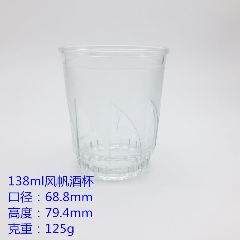 138ml風(fēng)帆杯