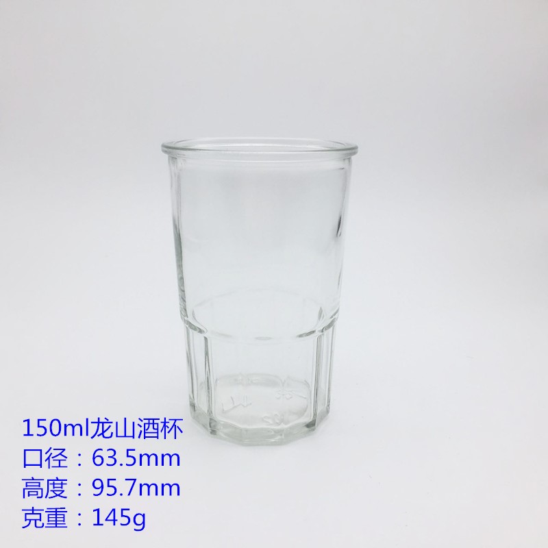 150ml龍山酒杯